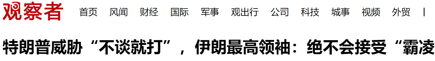 伊朗：愿意永久弃核！美军：B2轰炸机已撤回本土