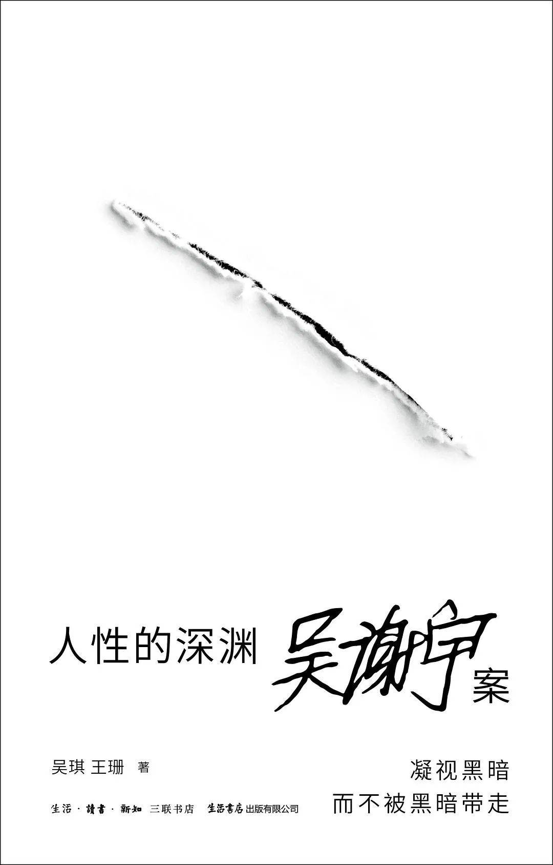 原创              站在天平的两端 | 搜狐文化5月书单