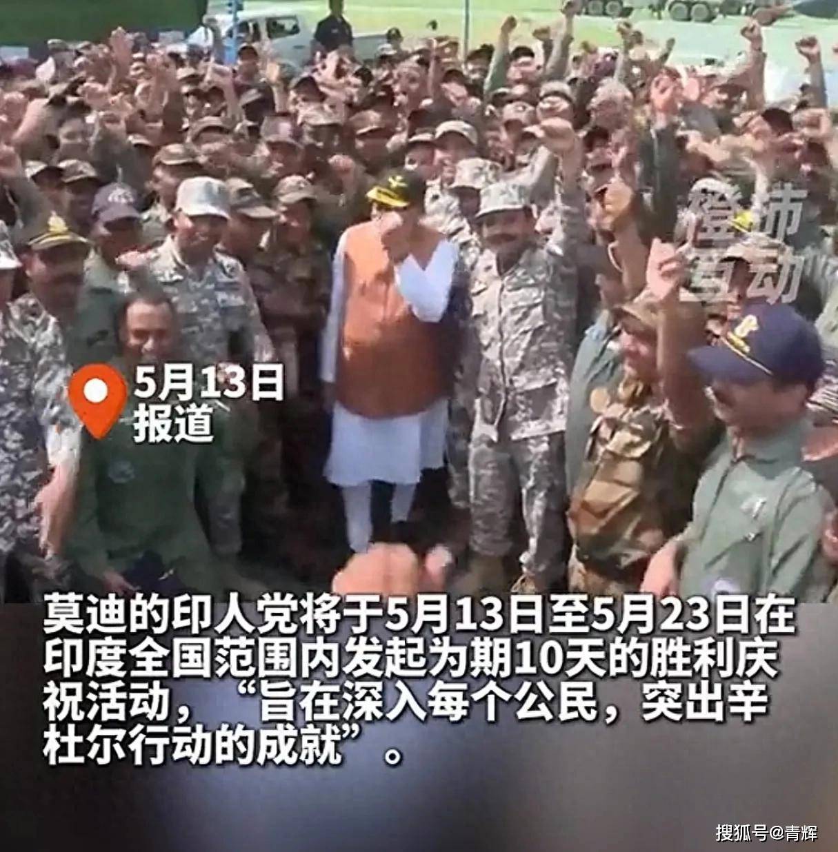 印度宣传战斗胜利了，全国举办10天狂欢，坚称打下数架巴战机