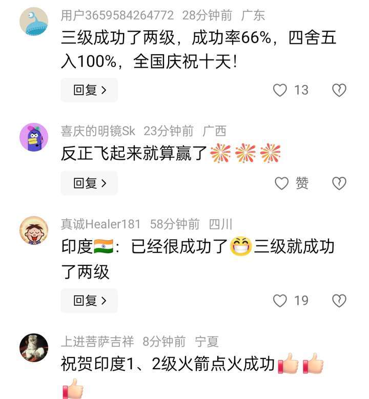 原创             印度“黄金火箭”发射失败，三级点火后卫星不知所踪！印度：完成第101次任务