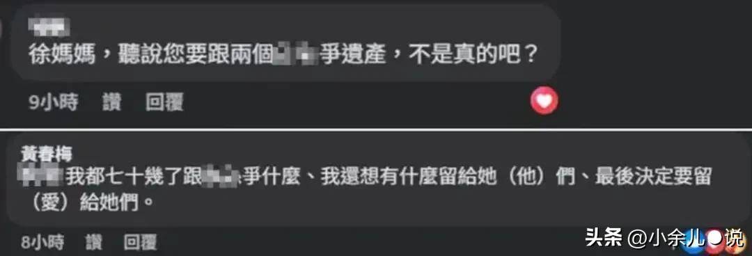 S妈深夜认怂：只求看孙辈, 不要遗产, 70岁外婆的委屈谁懂？