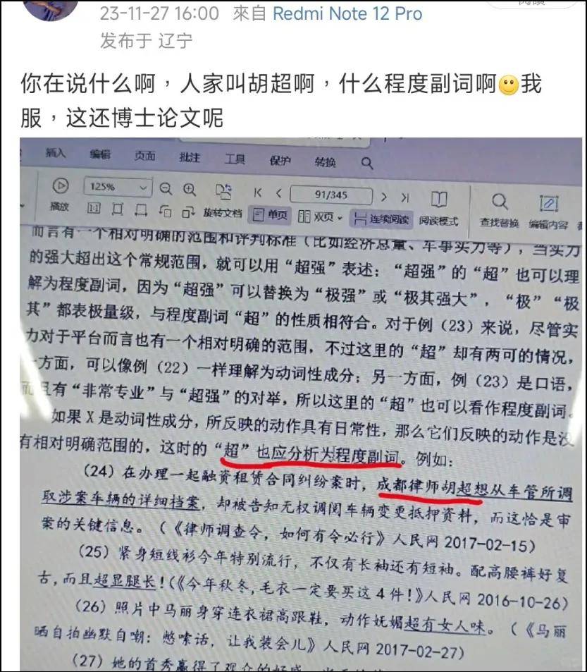 原创             在顶刊论文里骂人，多大仇？