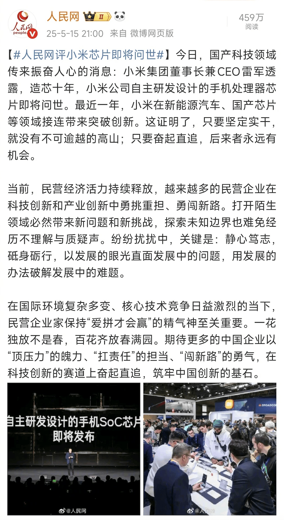 原创             不吹不黑，小米玄戒O1引发“海啸”，台积电代工真相竟是这样？