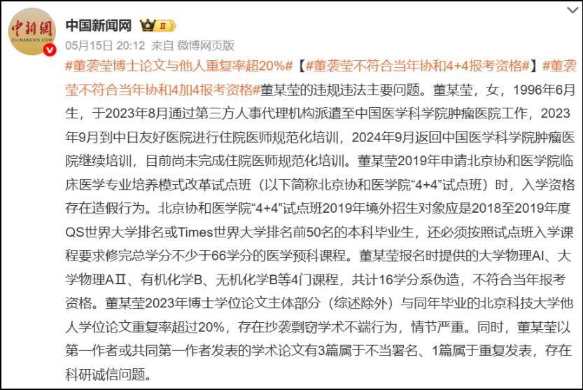 原创             在顶刊论文里骂人，多大仇？