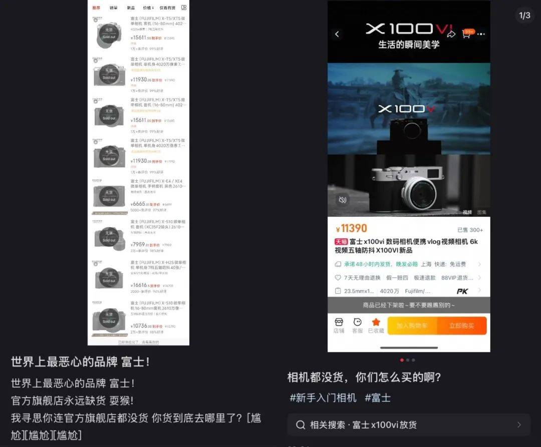 一盒过期相纸顶3瓶茅台，中国人买爆日本富士