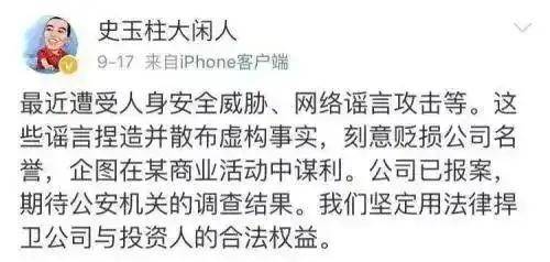巨人网络史玉柱，一个被兄弟们坑惨的老男人！