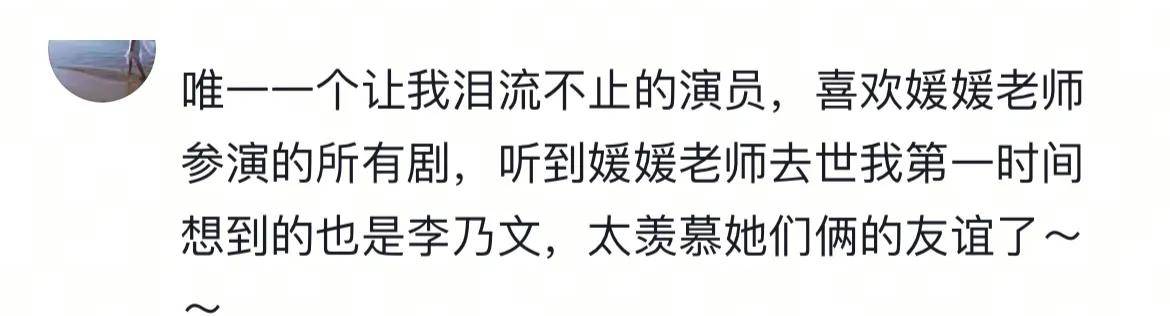 挚友李乃文悼念朱媛媛的方式全网泪崩！已更换和辛柏青相同头像