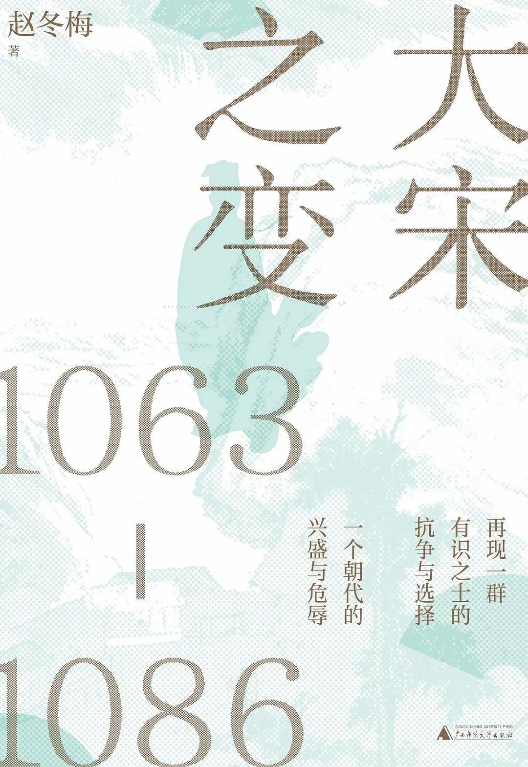 原创              听徽宗弹吉他，大宋官“摇”把宋史“整活”了