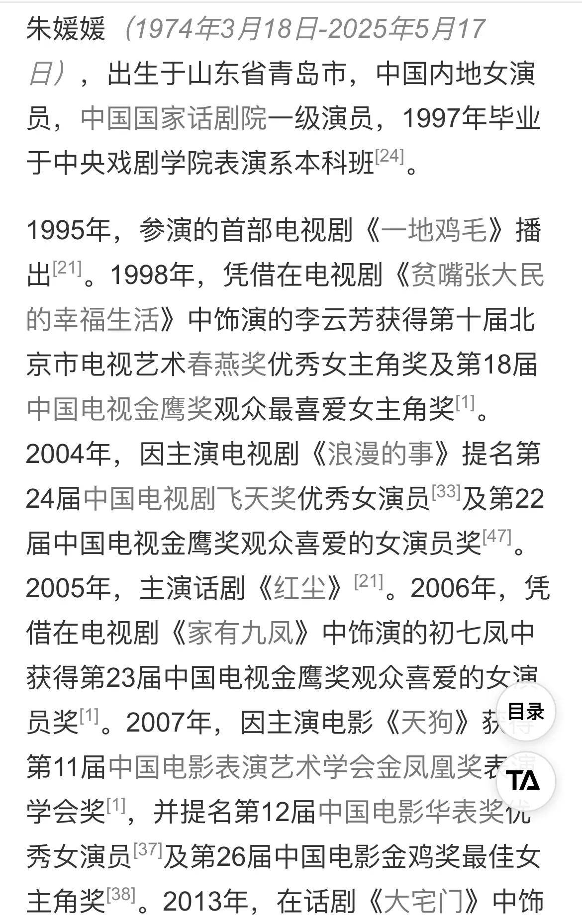 挚友李乃文悼念朱媛媛的方式全网泪崩！已更换和辛柏青相同头像