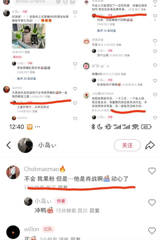 被顶流肖战带火，荣耀距离IPO还有多远？