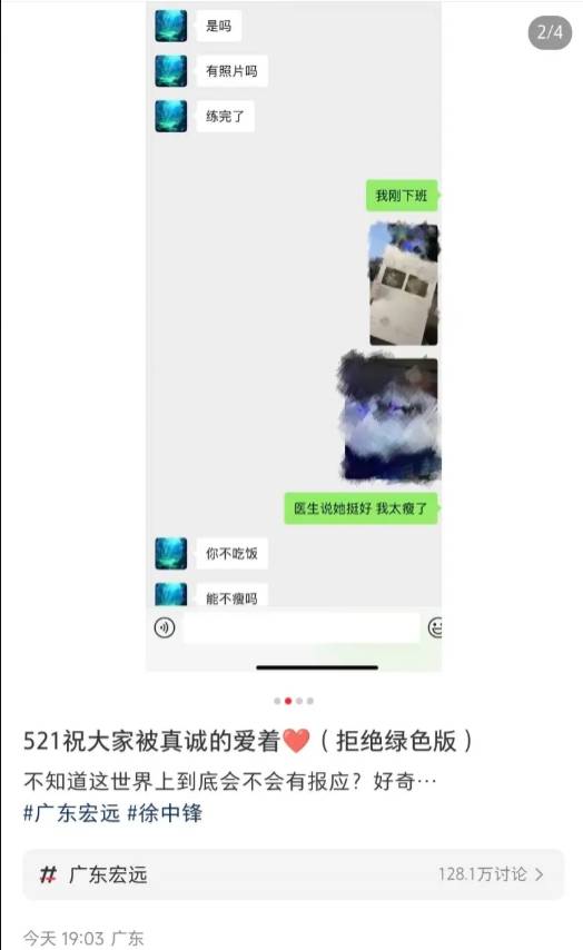 某博主曝光徐杰亲密照 疑似怀孕让徐杰给孩子起名