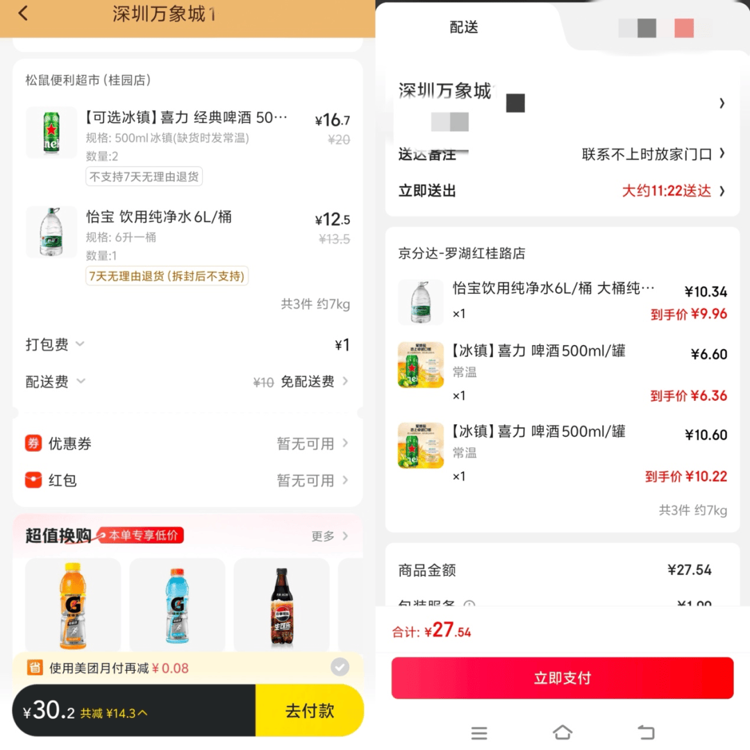 闪购“三国杀”：抢人、贴钱、补货