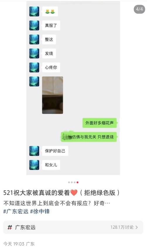 某博主曝光徐杰亲密照 疑似怀孕让徐杰给孩子起名