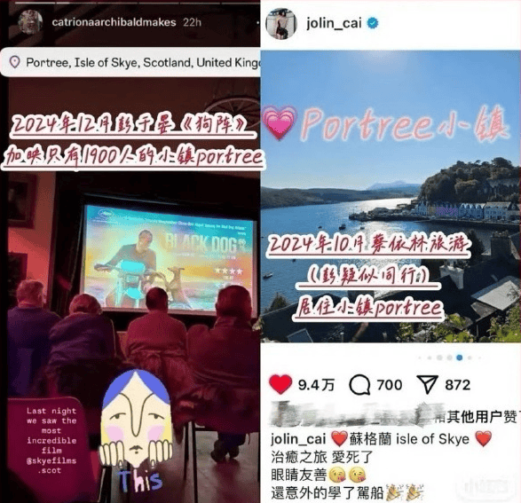 台媒曝蔡依林彭于晏已复合六年 两人多张同款照被扒出