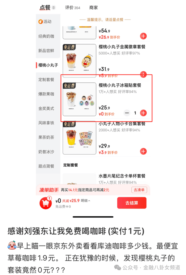 咖啡9.9卷到0元购，打工人“求放过”，资本也撑不住了！