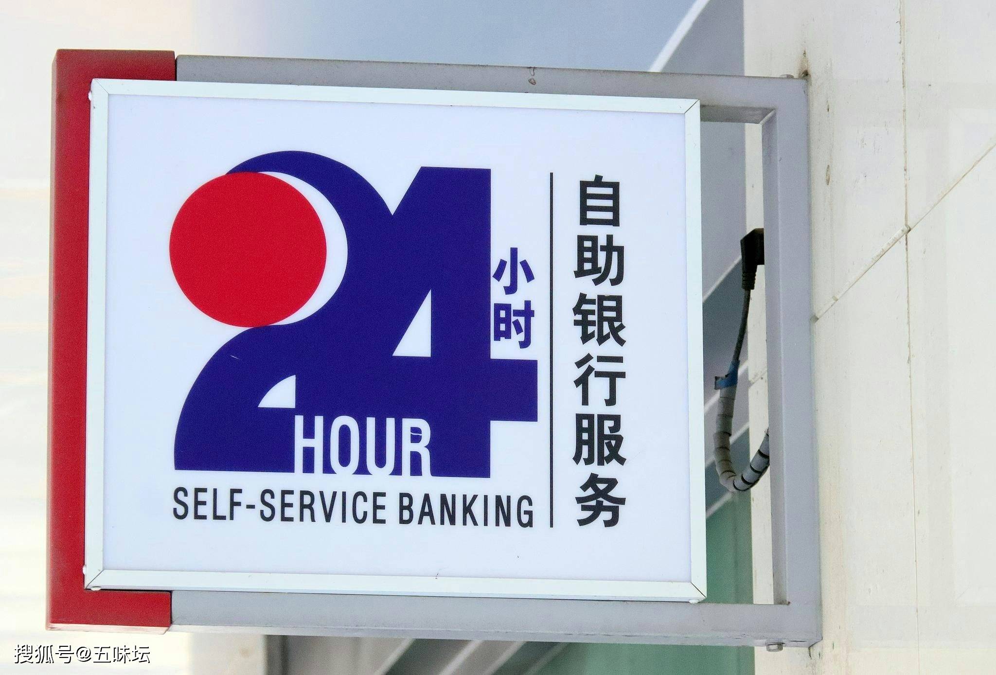 atm机数量五年锐减近30万台 银行加速淘汰现金自助设备