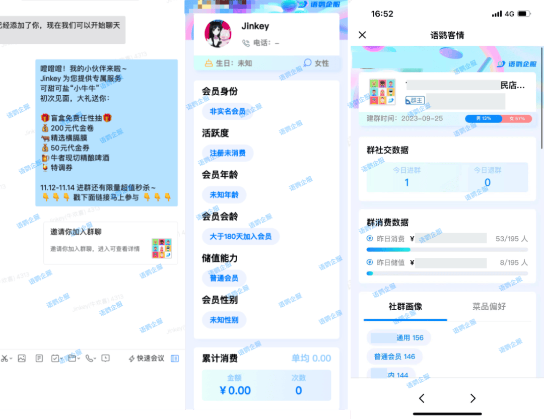 企业微信购买使用量怎么查