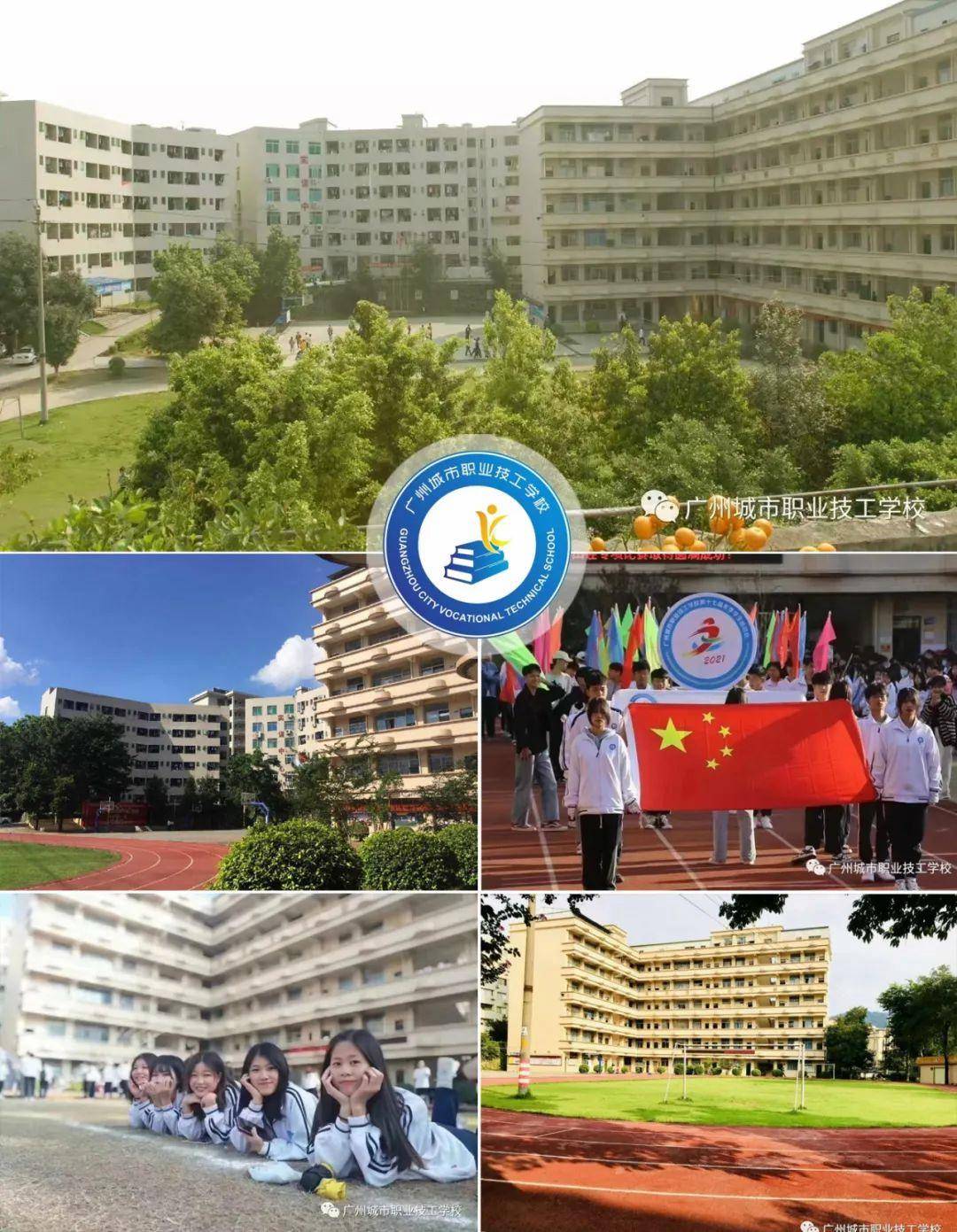 广州民办技校汇总半岛体育,半岛体育官方网站,百家乐棋牌返水最