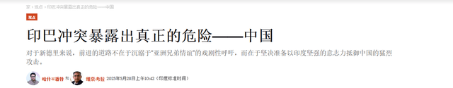 印巴一战颜面尽失，印度记恨上了中国，莫迪“亲俄国策”有变？