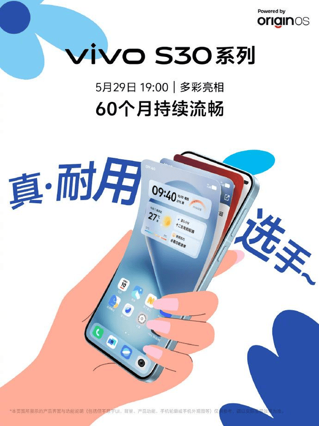 长续航+稳帧游戏,vivo S30系列游戏续航体验全面进阶(这样也行?)