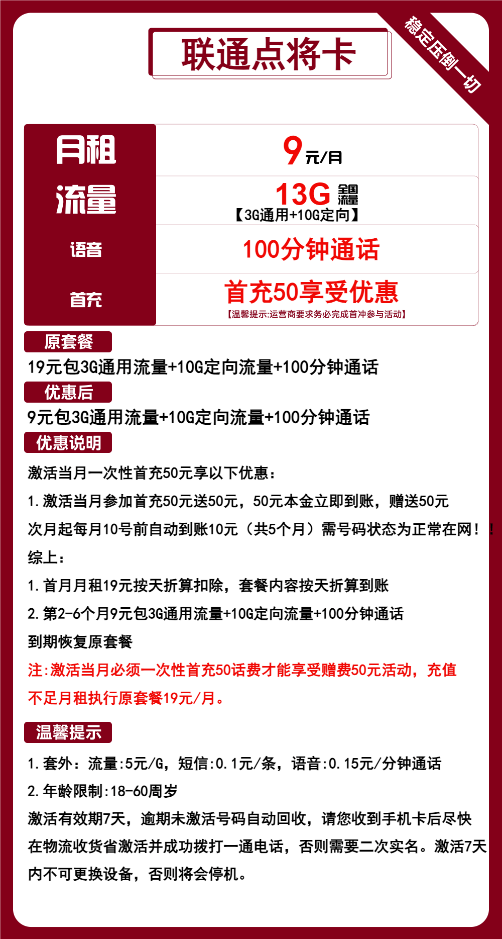 联通流量包怎么买划算移动