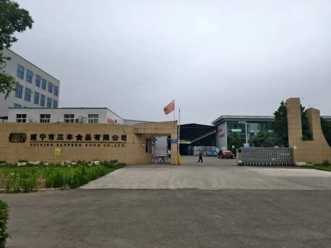遂宁市三丰食品、遂宁市勇华食品有限公司多处安全问题隐患被曝光