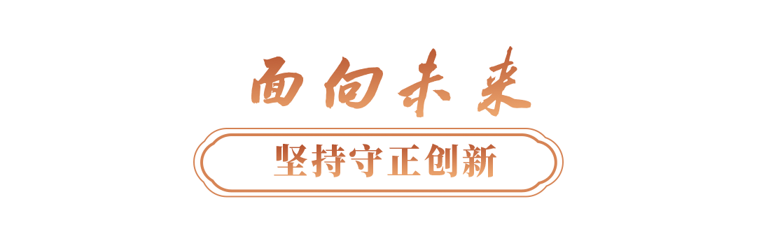 文脉华章丨更好构筑中国精神、中国价值、中国力量