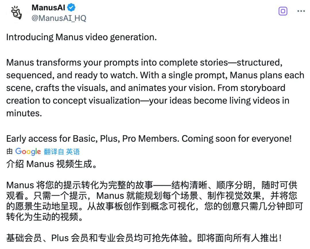 Manus AI 能生成视频了，实测发现不少翻车名场面，网友：有种 2011 年的美