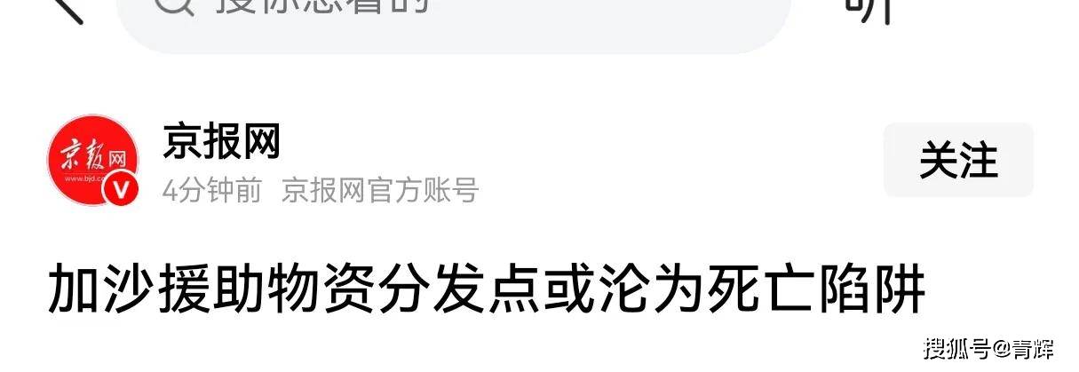 六一当天以色列大开杀戒后，联合国才恍然大悟:物资分发点是陷阱