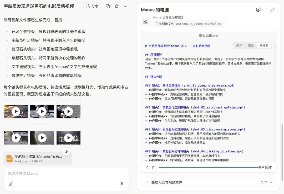 Manus AI 能生成视频了，实测发现不少翻车名场面，网友：有种 2011 年的美
