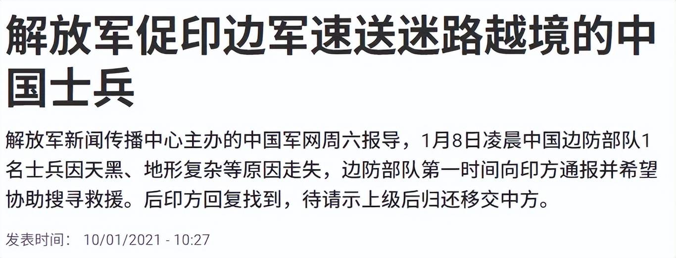 近日曝光！被印军包围，两名落单解放军嘴咬手雷，誓死不当俘虏