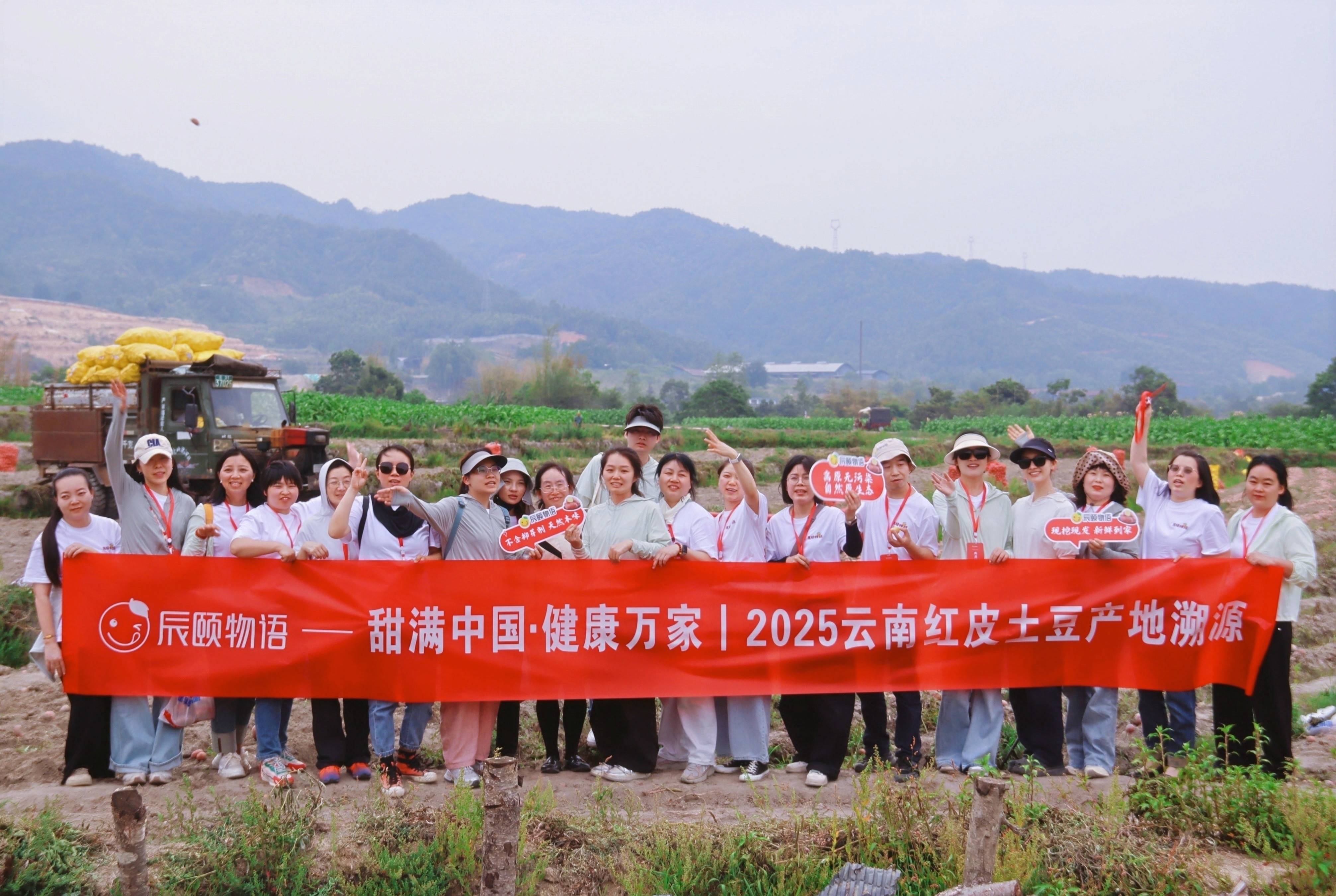 作社”三位一体供应链示范模式，特色农产品正在成为农民增收的幸福果。此次溯源活动，当日完成助农销售鲜食