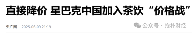 星巴克顶不住了？残酷茶咖大战没有尽头
