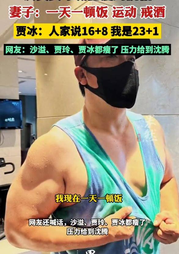 面容憔悴瘦到脱相！贾冰近况曝光，妻子发声，网友：压力源自沈腾