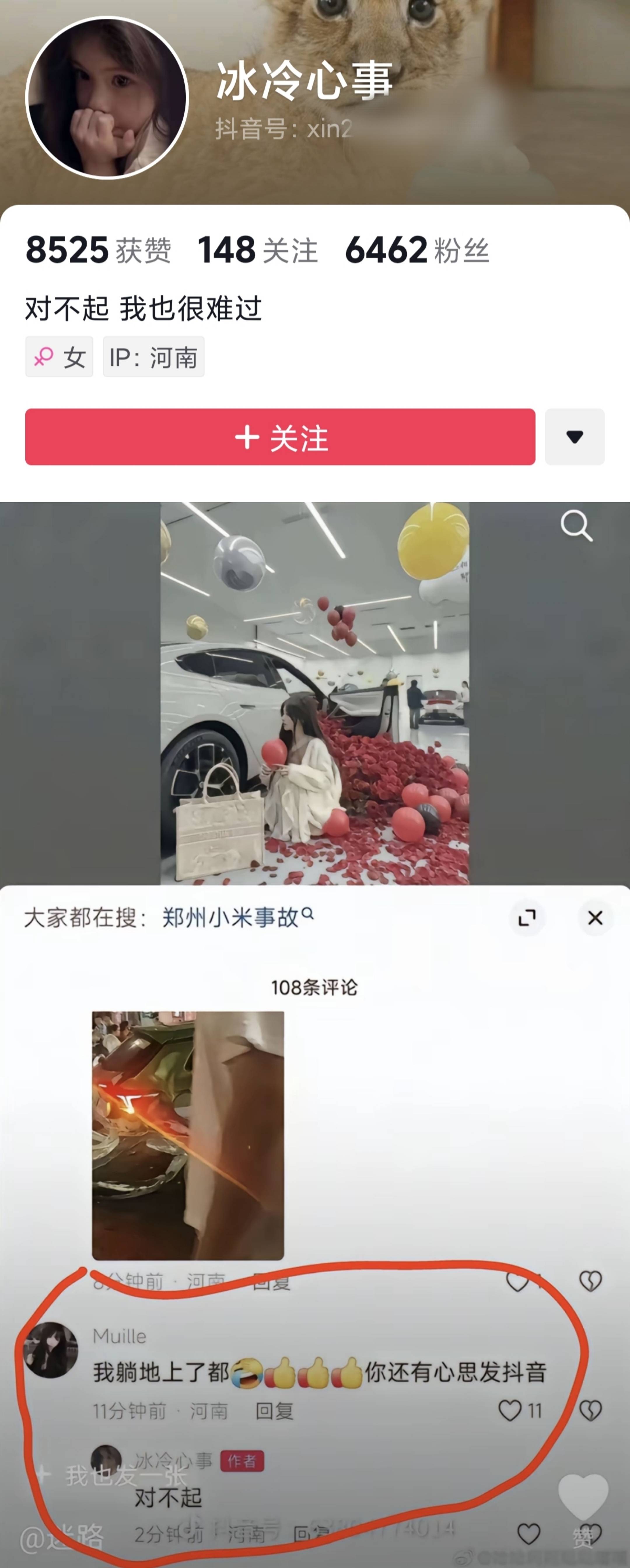 原创             郑州小米su7连撞多车后续：车主照片曝光，事后还不以为然发抖音