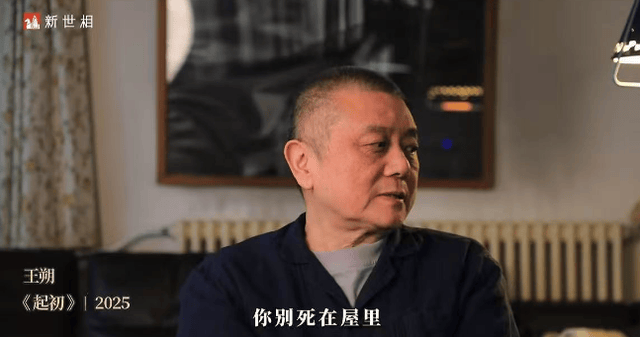 67岁王朔自曝患病，女儿不让其死在家里，预测自己会中风死去