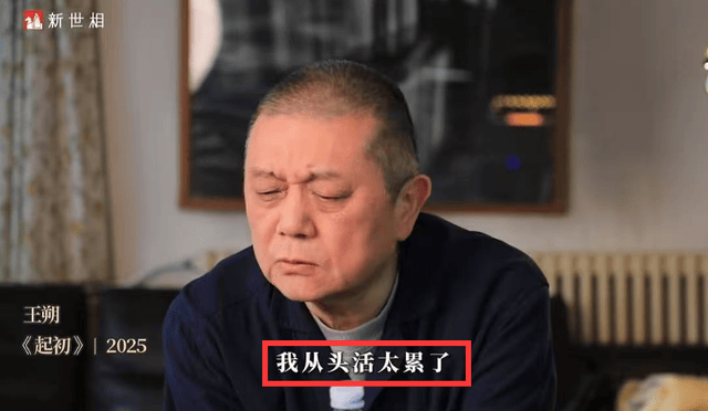 67岁王朔自曝患病，女儿不让其死在家里，预测自己会中风死去