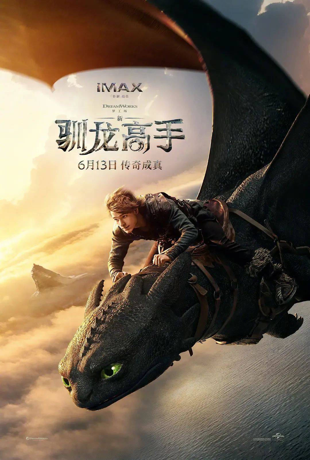 豆瓣开分8.4好莱坞年度最高！原样复刻的真人版《驯龙高手》成观众最想要的翻拍？