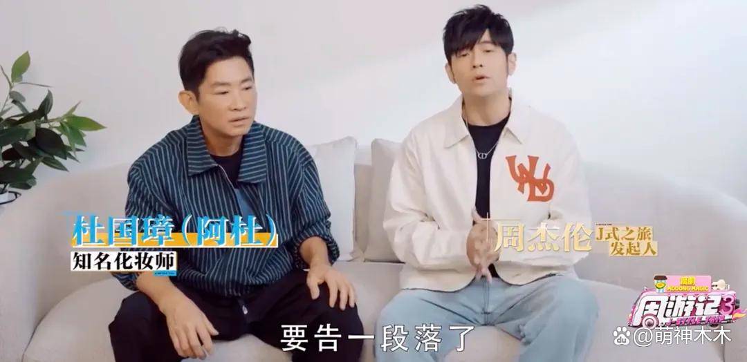 周杰伦为刘畊宏出气？《周游记》剪掉南宁美食，网友吐槽太小心眼