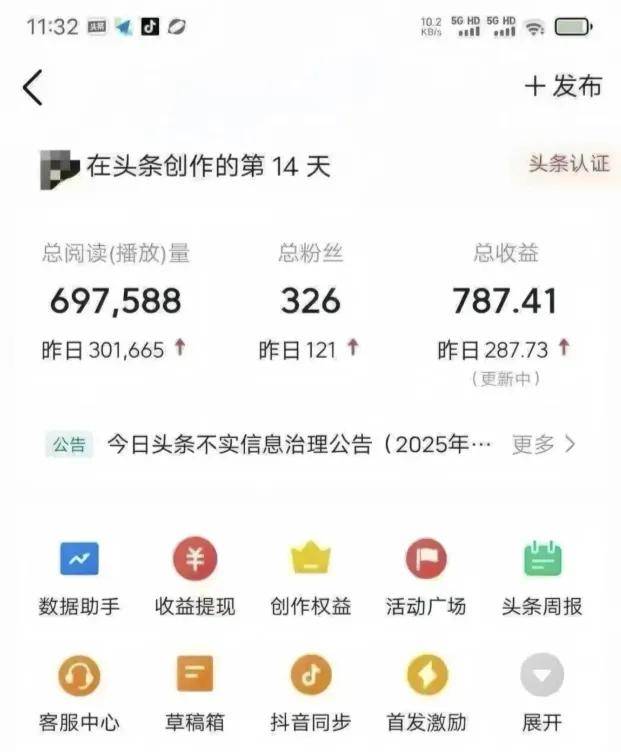 快手号买卖平台200块钱可靠吗是真的吗