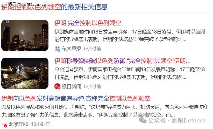 重创铀浓缩能力，伊朗民众要求“滴滴轰炸”，已控制以色列领空？