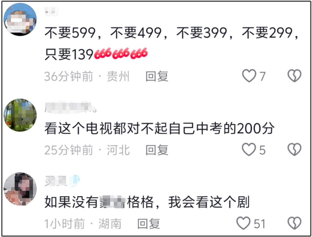 一片骂声！《长安的荔枝》坚持带那尔那茜宣传，收视率一路下跌