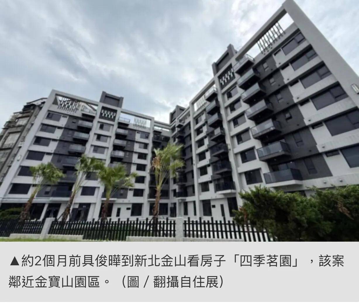 曝具俊晔在大S墓地旁买房，S妈力挺女婿，怒斥汪小菲是狗别管闲事