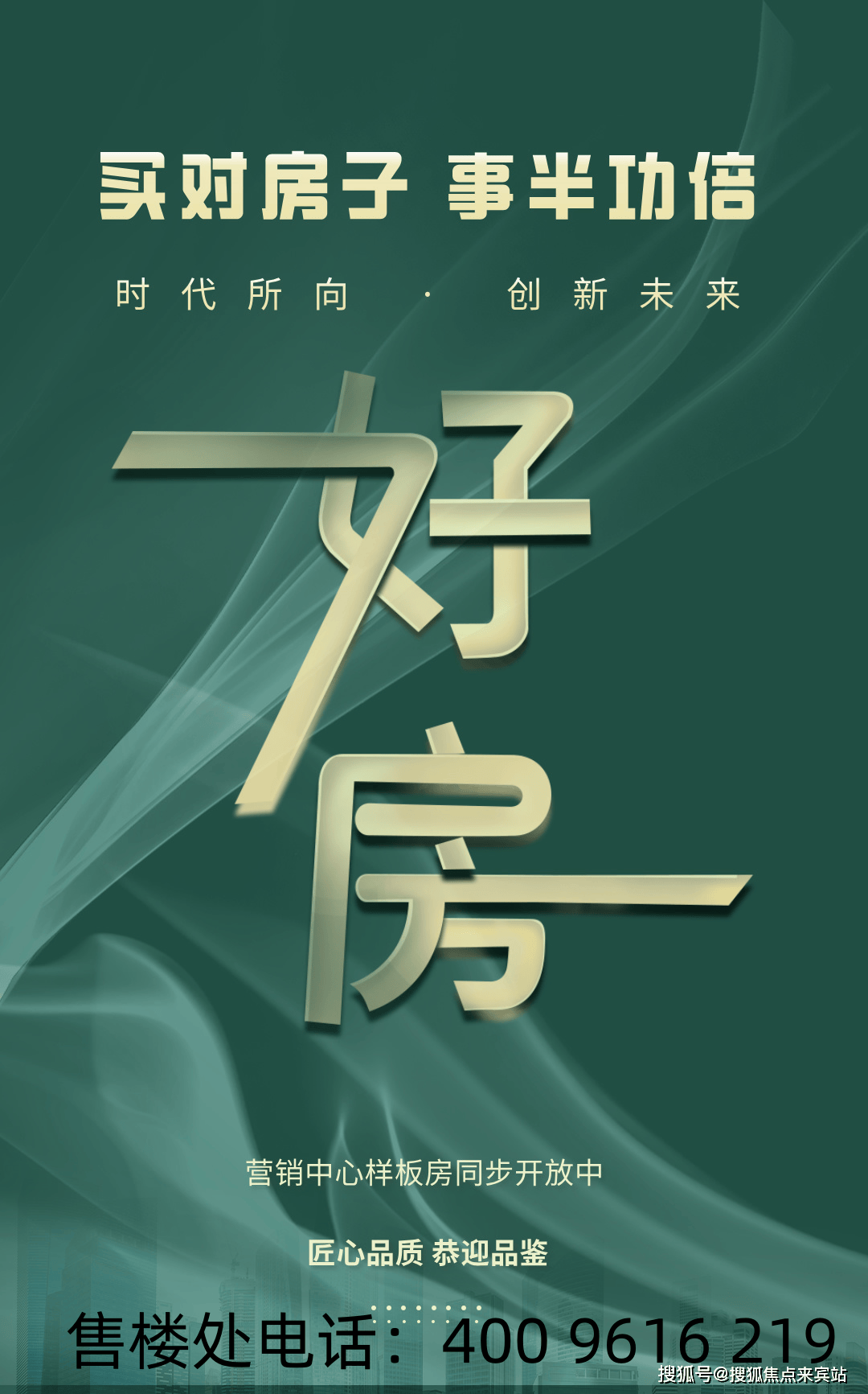合生华南新城售楼处(合生华南新城)首页网站-合生华南新城营销
