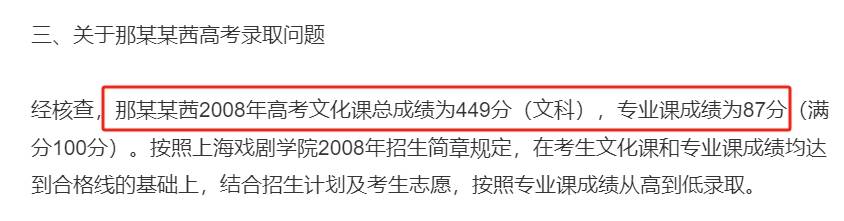 那尔那茜事件后续：电影遭除名，广告商终止合作，新华社转发通报