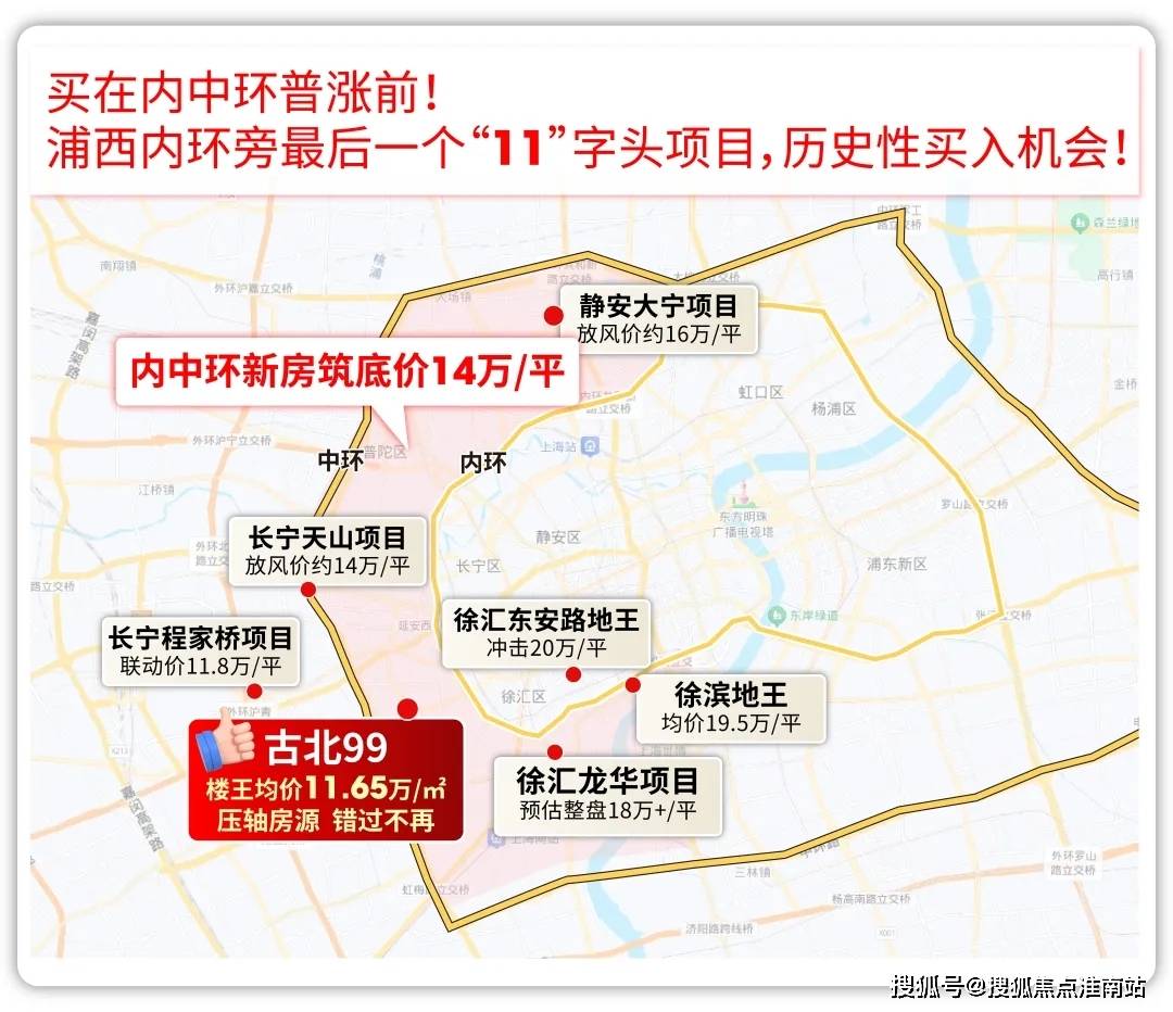 2025年·古北99售楼中心-古北99欢迎您-楼盘详情-户型配套-小区环境-最新房价-车位2025年6月23日