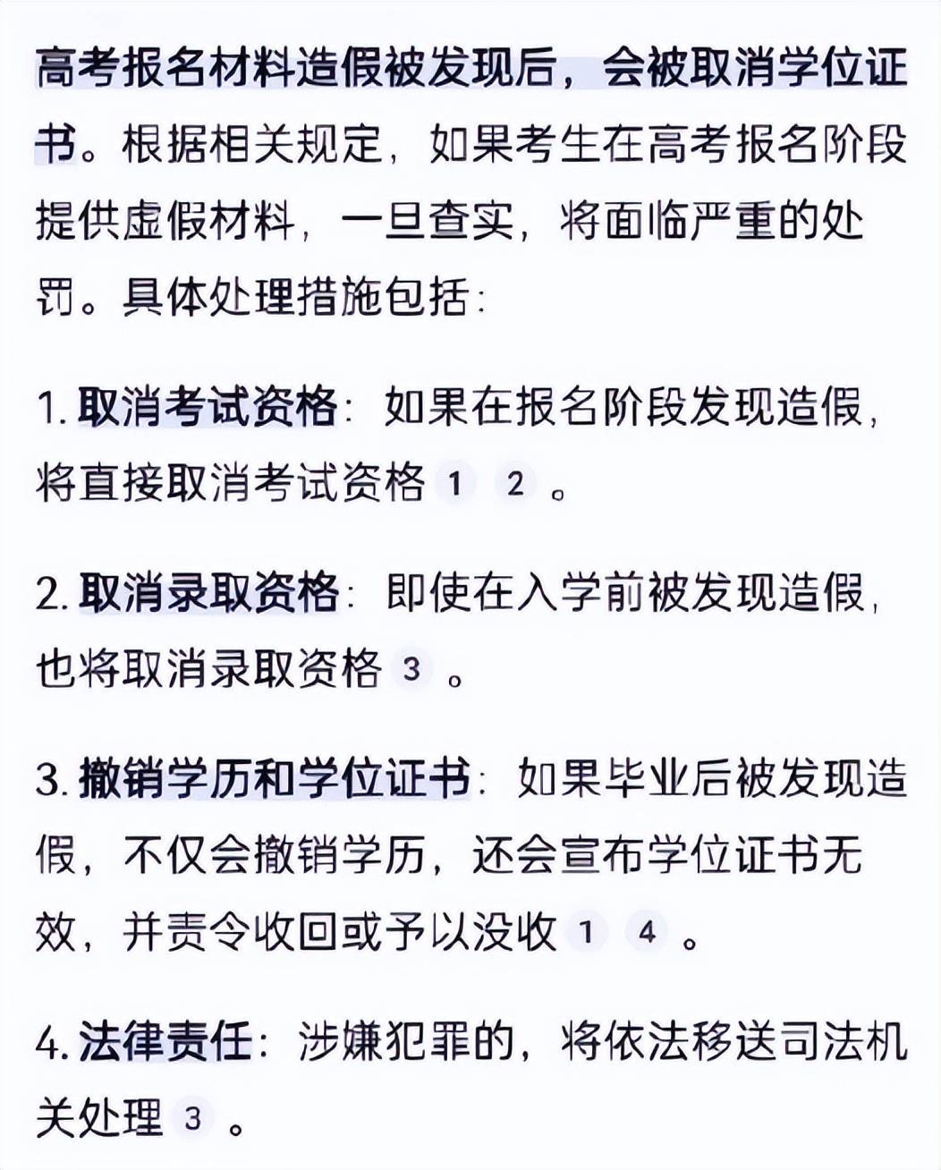 那尔那茜事件后续：电影遭除名，广告商终止合作，新华社转发通报