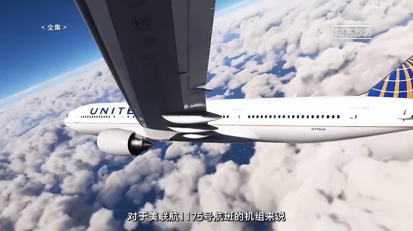 万米高空引擎炸成碎片！美联航1175迫降，退役舰载机飞行员封神