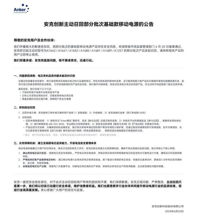 原创             罗马仕安克跌倒，小米吃饱？