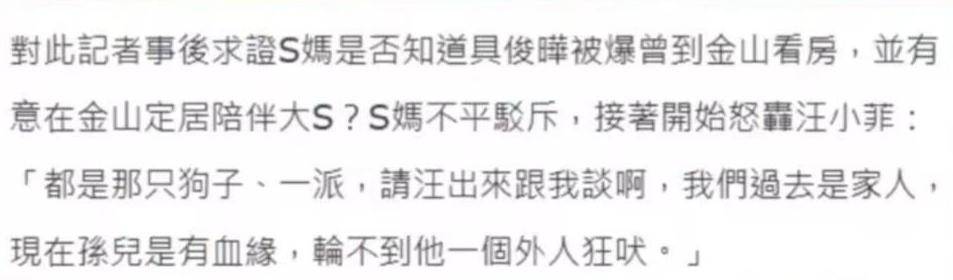 大S去世4个月，小S现身具俊晔老家，近照曝光，状态心情都很差